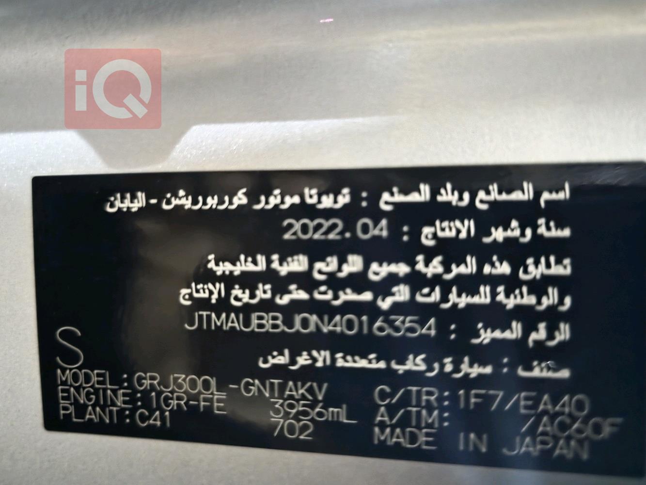 تويوتا لاندكروزر